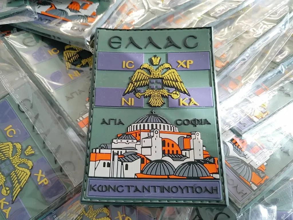 AGIA SOFIA - HELLAS - ELLAS - GREEK LAND - 2D PVC PATCH - LOW VISIBILITY - PVCPATCHWORLD.STORE