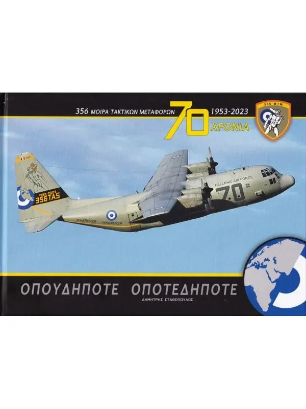 OFFICIAL ANNIVERSARY ALBUM FOR THE 70 YEARS OF THE 356 TACTICAL TRANSPORT SQUADRON - PVCPATCHWORLD.STORE