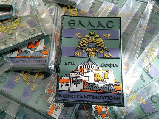 AGIA SOFIA - HELLAS - ELLAS - GREEK LAND - 2D PVC PATCH - LOW VISIBILITY - PVCPATCHWORLD.STORE