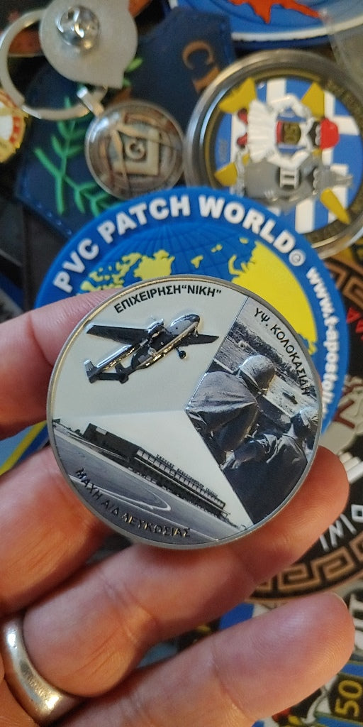 Συλλεκτικό Στρατιωτικό Νόμισμα - Challenge Coin