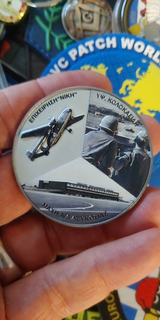 Συλλεκτικό Στρατιωτικό Νόμισμα - Challenge Coin